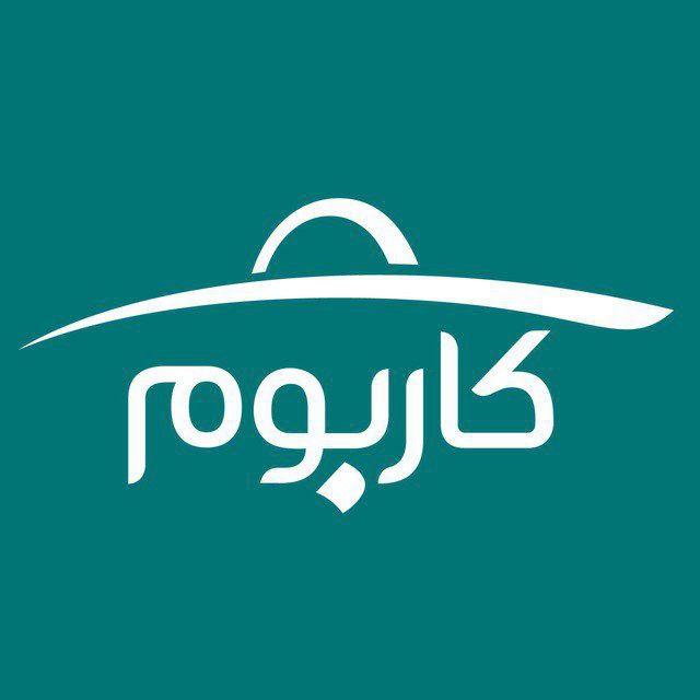 کاربوم